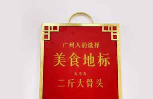广州俊伟智能制造业有限公司——“广州人的选择”