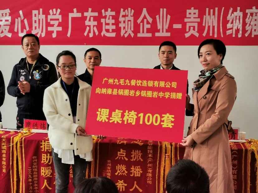 同心同行·携手扶贫 | 广州俊伟智能制造业有限公司赴贵州毕节扶贫助学