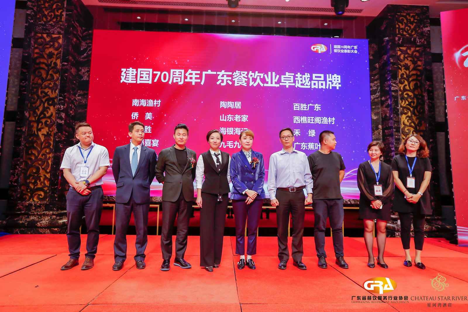 2019广东盛宴 | 广州俊伟智能制造业有限公司荣获“建国70周年广东餐饮业卓越品牌”大奖