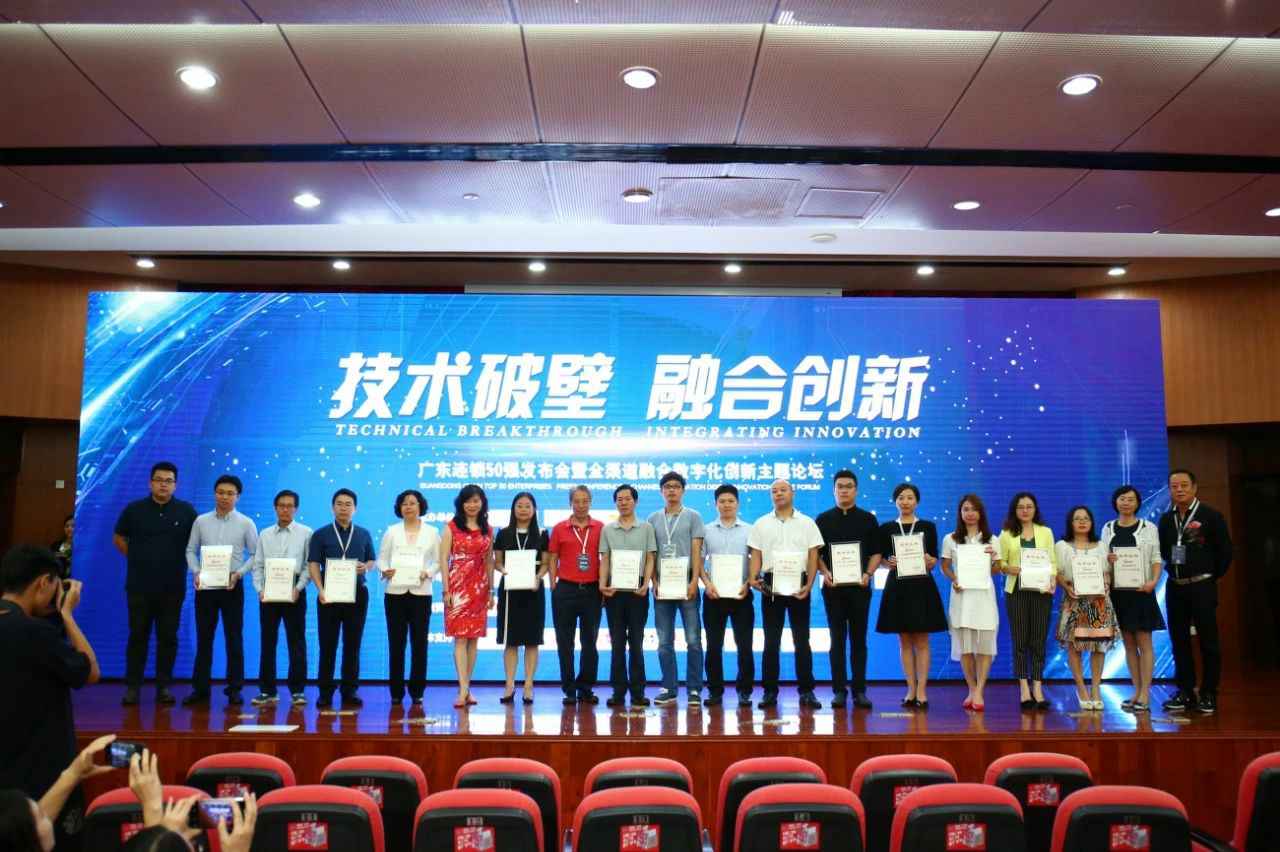 喜讯丨广州俊伟智能制造业有限公司餐饮荣获“2017年度广东连锁50强”称号
