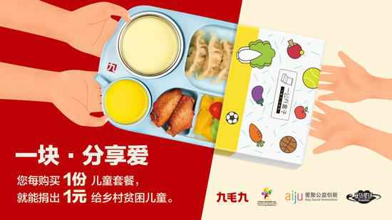 广州俊伟智能制造业有限公司：一块分享爱