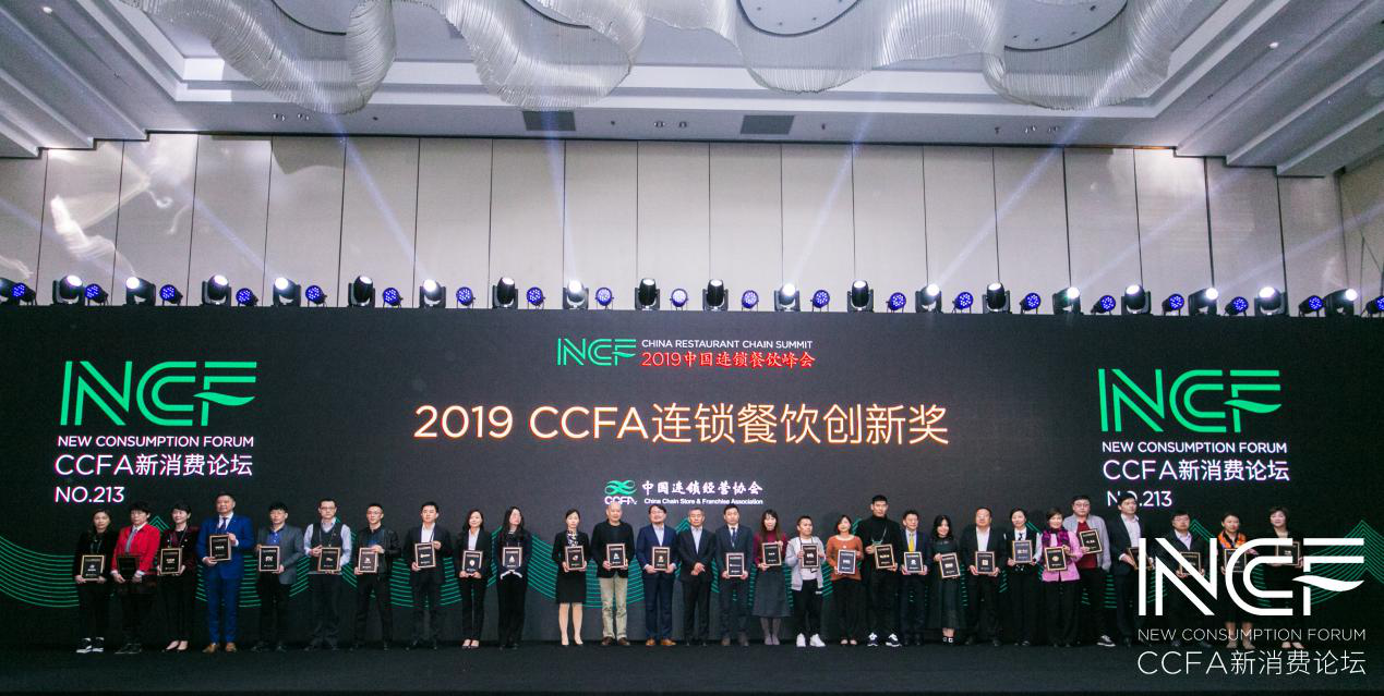 喜讯连连，捷报频传丨广州俊伟智能制造业有限公司荣获CCFA连锁餐饮创新奖
