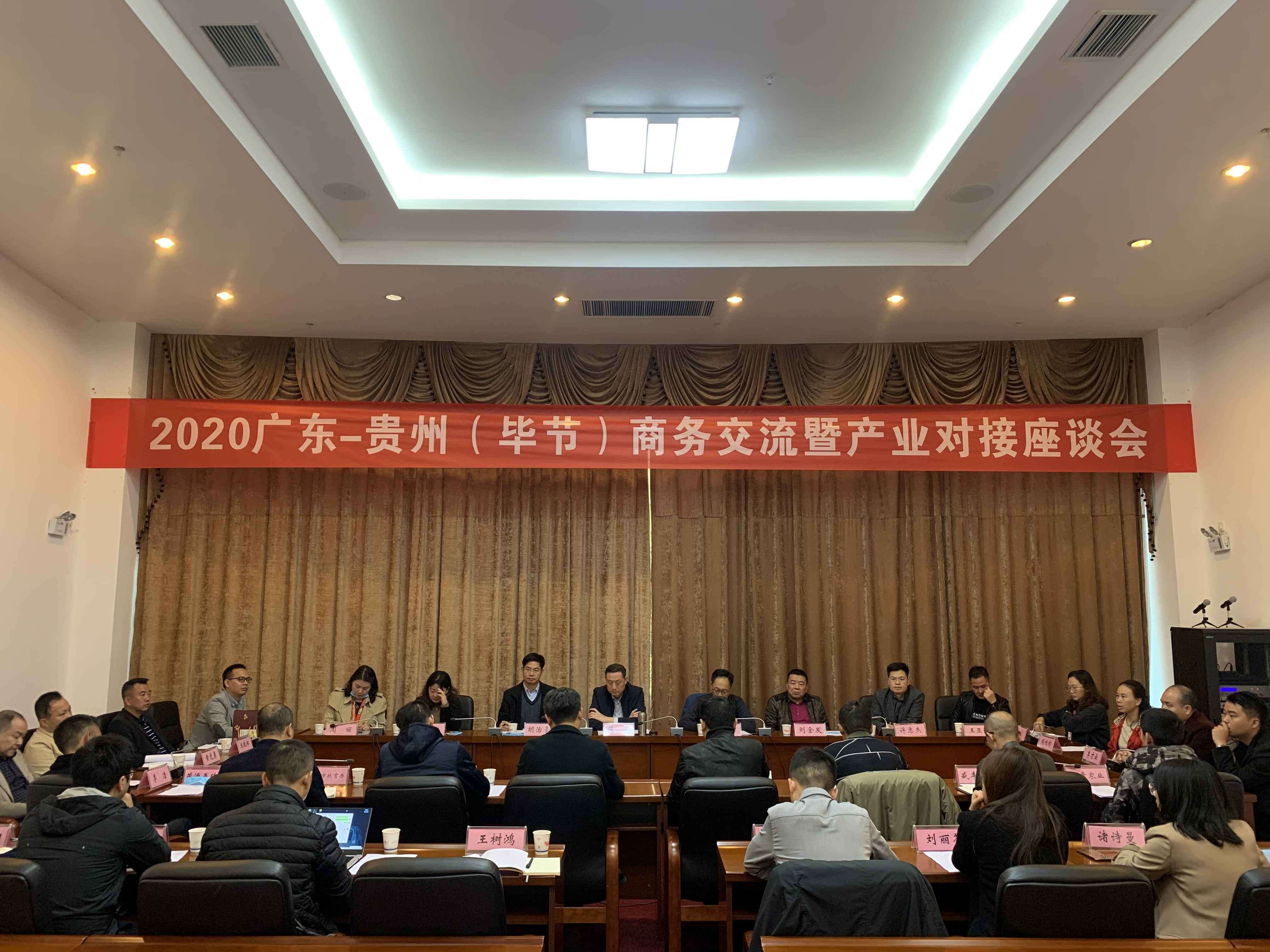 广州俊伟智能制造业有限公司赴贵州毕节开展扶贫活动